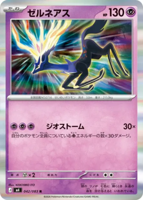 Xerneas 042/083 — Ninja Spinner — Carte Pokémon Japonaise