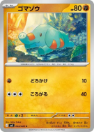 Phanpy 044/083 — Ninja Spinner — Carte Pokémon Japonaise