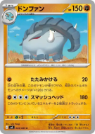Donphan 045/083 — Ninja Spinner — Carte Pokémon Japonaise