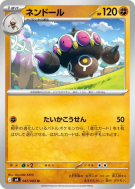 Kaorine 047/083 — Ninja Spinner — Carte Pokémon Japonaise