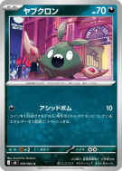 Miamiasme 054/083 — Ninja Spinner — Carte Pokémon Japonaise