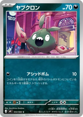 Miamiasme 054/083 — Ninja Spinner — Carte Pokémon Japonaise