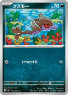 Venalgue 056/083 — Ninja Spinner — Carte Pokémon Japonaise