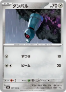 Terhal 057/083 — Ninja Spinner — Carte Pokémon Japonaise