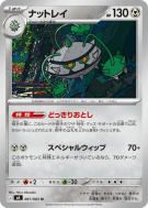 Noacier 061/083 — Ninja Spinner — Carte Pokémon Japonaise