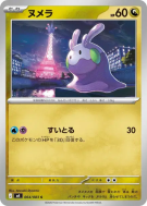 Mucuscule 064/083 — Ninja Spinner — Carte Pokémon Japonaise