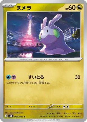 Mucuscule 064/083 — Ninja Spinner — Carte Pokémon Japonaise