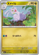 Colimucus 065/083 — Ninja Spinner — Carte Pokémon Japonaise
