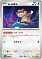 Ratentif 068/083 — Ninja Spinner — Carte Pokémon Japonaise