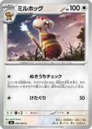 Miradar 069/083 — Ninja Spinner — Carte Pokémon Japonaise