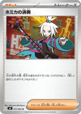 Performance de Strykna 077/083 — Ninja Spinner — Carte Pokémon Japonai