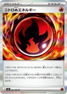 Énergie Feu Nitro 081/083 — Ninja Spinner — Carte Pokémon Japonaise
