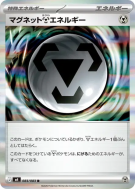 Énergie Métal Magnétique 083/083 — Ninja Spinner — Carte Pokémon Japon