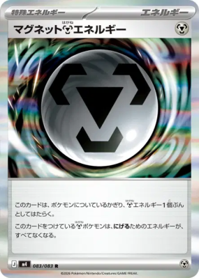 Énergie Métal Magnétique 083/083 — Ninja Spinner — Carte Pokémon Japon