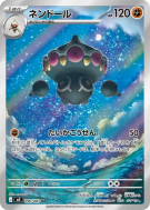 Kaorine 090/083 — Ninja Spinner — Carte Pokémon Japonaise