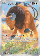 Tauros 094/083 — Ninja Spinner — Carte Pokémon Japonaise