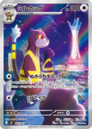 Miradar 095/083 — Ninja Spinner — Carte Pokémon Japonaise
