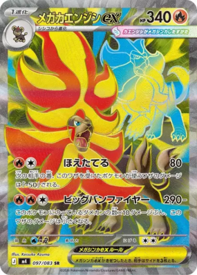 Méga-Némélios ex 097/083 — Ninja Spinner — Carte Pokémon Japonaise