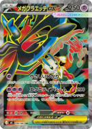 Méga-Floette ex 099/083 — Ninja Spinner — Carte Pokémon Japonaise