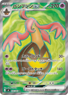 Banshitrouye ex 100/083 — Ninja Spinner — Carte Pokémon Japonaise