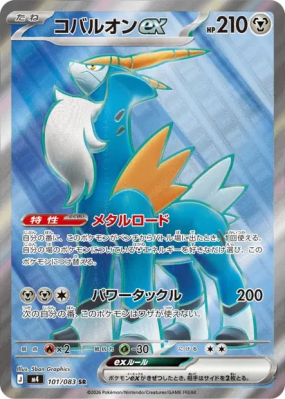 Cobaltium ex 101/083 — Ninja Spinner — Carte Pokémon Japonaise
