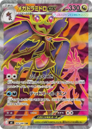 Méga-Kravarech ex 102/083 — Ninja Spinner — Carte Pokémon Japonaise