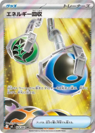 Récupération d'Énergie 104/083 — Ninja Spinner — Carte Pokémon Japonai
