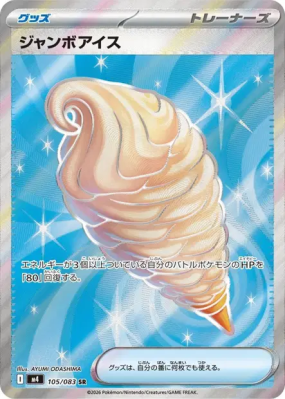 Glace Géante 105/083 — Ninja Spinner — Carte Pokémon Japonaise