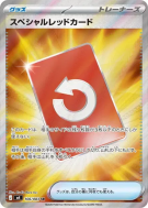 Carton Rouge Spécial 106/083 — Ninja Spinner — Carte Pokémon Japonaise