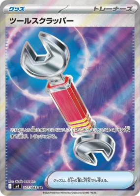 Arrache-Outil 107/083 — Ninja Spinner — Carte Pokémon Japonaise