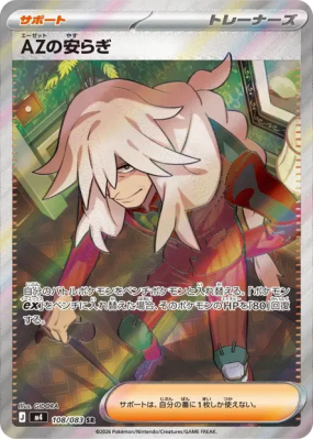 Tranquilité d'A.Z. 108/083 — Ninja Spinner — Carte Pokémon Japonaise