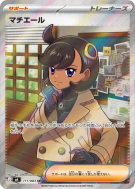 Millie 111/083 — Ninja Spinner — Carte Pokémon Japonaise