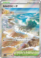 Plage de Surf 112/083 — Ninja Spinner — Carte Pokémon Japonaise