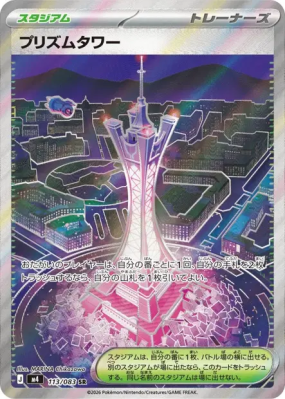Tour Prismatique 113/083 — Ninja Spinner — Carte Pokémon Japonaise