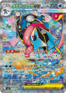 Méga-Amphinobi ex 114/083 — Ninja Spinner — Carte Pokémon Japonaise
