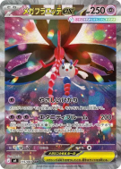 Méga-Floette ex 115/083 — Ninja Spinner — Carte Pokémon Japonaise
