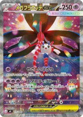Méga-Floette ex 115/083 — Ninja Spinner — Carte Pokémon Japonaise