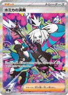 Performance de Strykna 119/083 — Ninja Spinner — Carte Pokémon Japonai