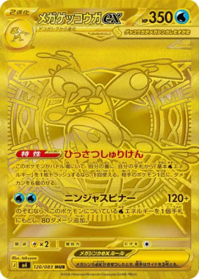 Méga-Amphinobi ex 120/083 — Ninja Spinner — Carte Pokémon Japonaise