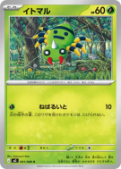 Mimigal 001/080 — Nihil Zero — Carte Pokémon Japonaise