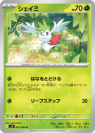 Shaymin 003/080 — Nihil Zero — Carte Pokémon Japonaise