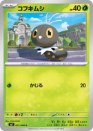 Lépidonille 007/080 — Nihil Zero — Carte Pokémon Japonaise
