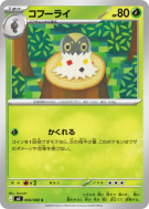 Pérégrain 008/080 — Nihil Zero — Carte Pokémon Japonaise