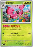 Prismillon 009/080 — Nihil Zero — Carte Pokémon Japonaise
