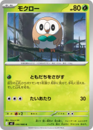 Brindibou 010/080 — Nihil Zero — Carte Pokémon Japonaise