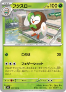 Efflèche 011/080 — Nihil Zero — Carte Pokémon Japonaise