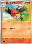 Braisillon 013/080 — Nihil Zero — Carte Pokémon Japonaise