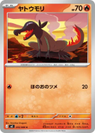 Tritox 015/080 — Nihil Zero — Carte Pokémon Japonaise
