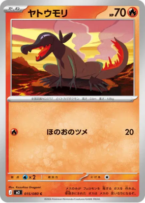 Tritox 015/080 — Nihil Zero — Carte Pokémon Japonaise
