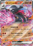 Malamandre ex 016/080 — Nihil Zero — Carte Pokémon Japonaise